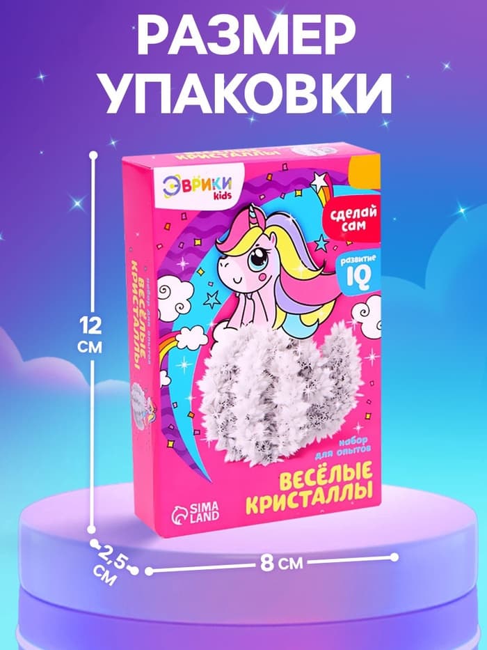 Выращивание кристалла «Весёлые. Единорог», набор для опытов