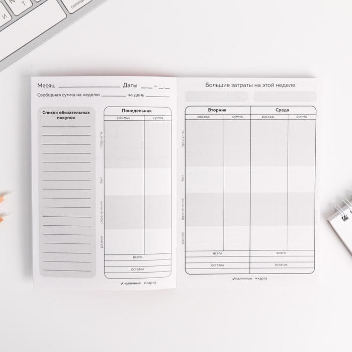 Блокнот для планирования финансов А6, 68 л «Превращай мечты в цели»