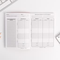 Блокнот для планирования финансов А6, 68 л «Превращай мечты в цели»