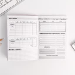 Блокнот для планирования финансов А6, 68 л «Превращай мечты в цели»