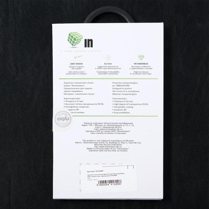 Защитное стекло Innovation 2D, для Samsung Galaxy M40, полный клей, чёрная рамка