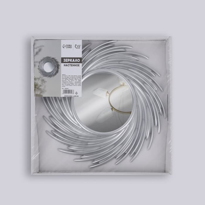 Зеркало настенное Sunshine, d зеркальной поверхности 11 см, серебристое