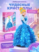 Выращивание кристаллов «Принцессы», набор опытов
