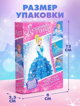 Выращивание кристаллов «Принцессы», набор опытов
