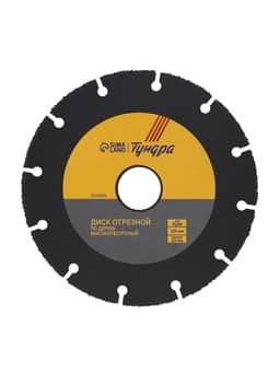 Диск отрезной для УШМ ТУНДРА ПРОФИ, универсальный, тонкий и чистый рез, 125×22 мм