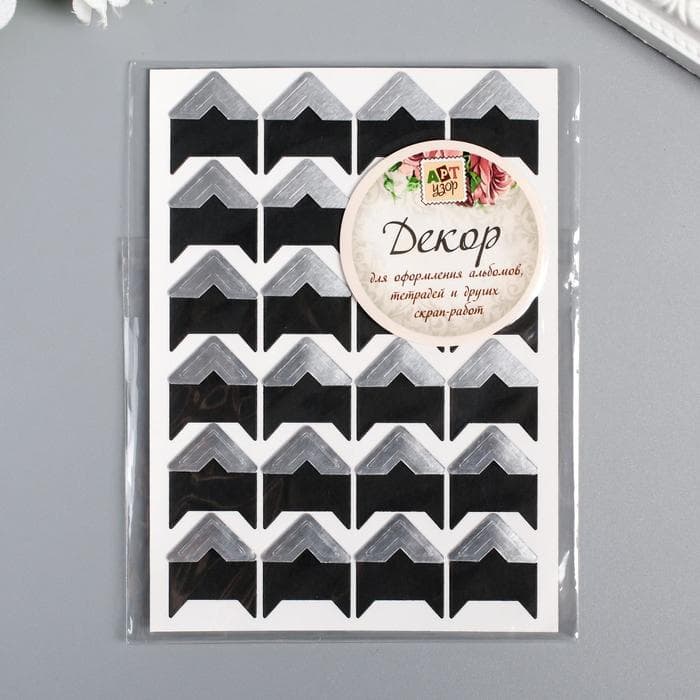 Набор уголков с кармашком для фотографий 24 уголка «Стиль», серебро, 12.5×9 см