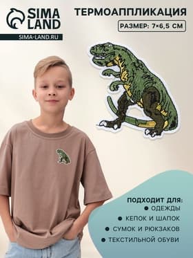 Термоаппликация «Динозавр», 7×6.5 см, зелёная