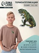 Термоаппликация «Динозавр», 7×6.5 см, зелёная