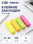 Блок-закладка с липким краем, 4 по 80 штук, 12×50 мм, неоновые, бумажные