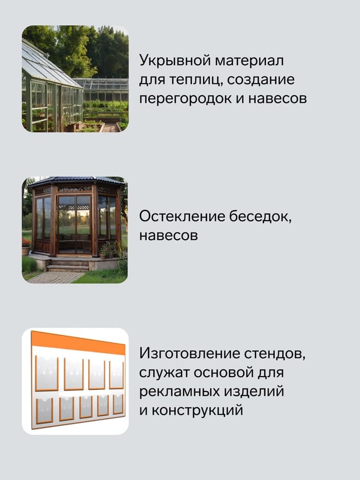 Лист ПЭТ-А, толщина 0.3 мм, 2.05×1.25 м, без УФ, прозрачный