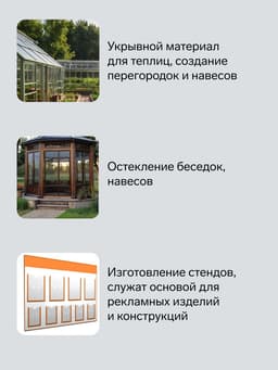 Лист ПЭТ-А, толщина 0.3 мм, 2.05×1.25 м, без УФ, прозрачный