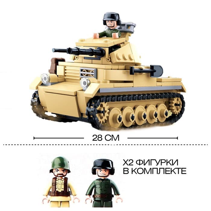 Конструктор Армия ВОВ Sluban «Танк PZ-ll», 356 деталей