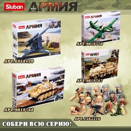 Конструктор Армия ВОВ Sluban «Танк PZ-ll», 356 деталей