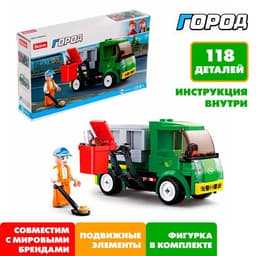 Конструктор Город Sluban «Мусороуборочная машина», 118 деталей
