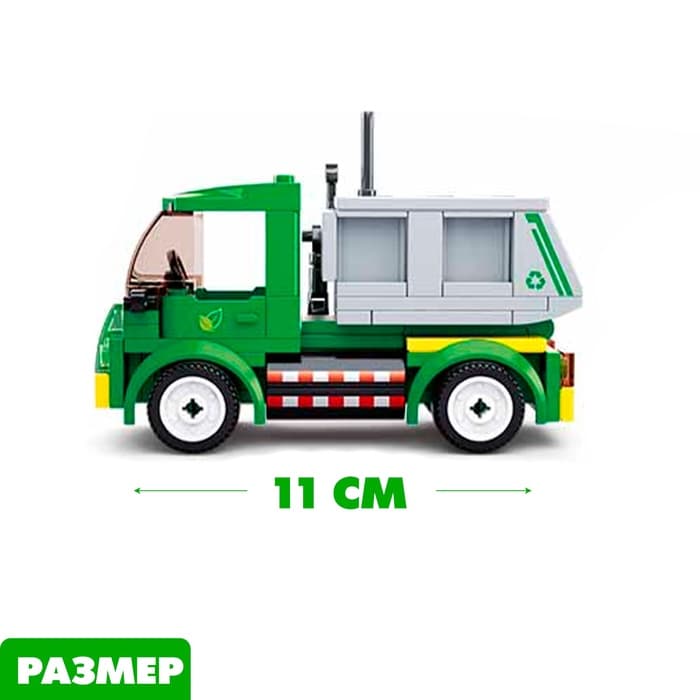 Конструктор Город Sluban «Мусороуборочная машина», 118 деталей
