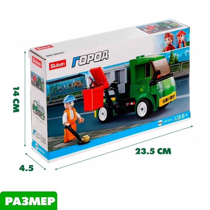 Конструктор Город Sluban «Мусороуборочная машина», 118 деталей