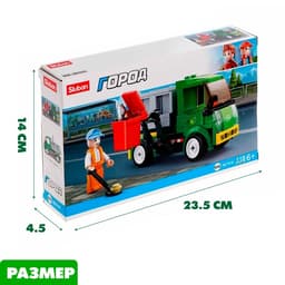 Конструктор Город Sluban «Мусороуборочная машина», 118 деталей