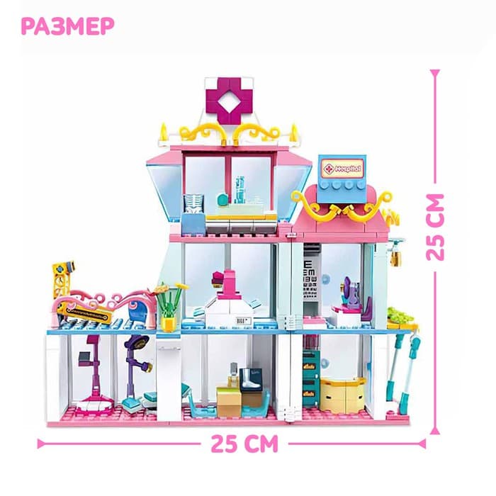 Конструктор Розовая мечта Sluban «Поликлиника», 459 деталей