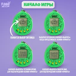 Электронная игра «Лучший друг»,168 персонажей, на блистере, МИКС