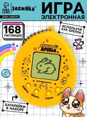 Электронная головоломка ZABIAKA «Щенок»,168 персонажей, на блистере