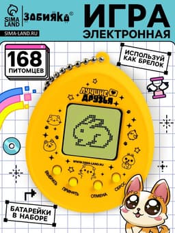 Электронная головоломка ZABIAKA «Щенок»,168 персонажей, на блистере