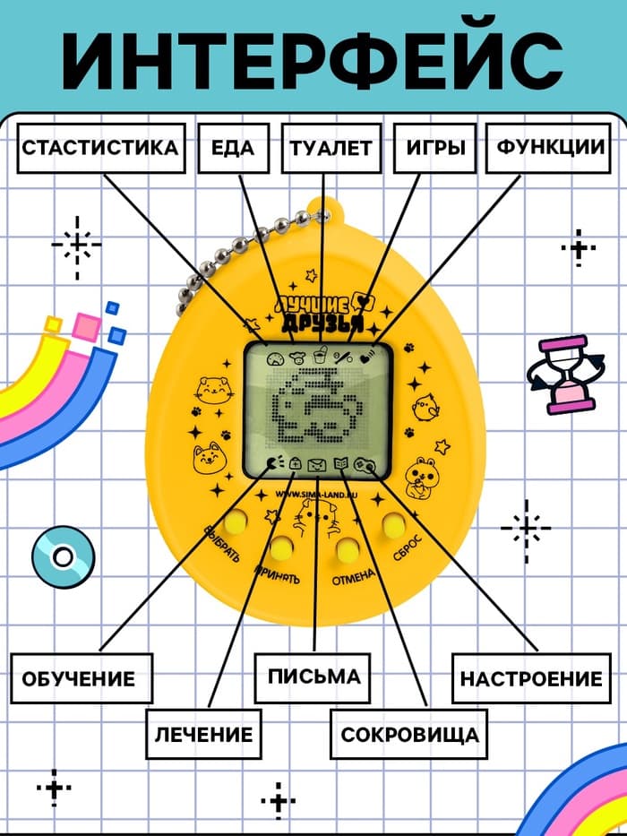 Электронная головоломка ZABIAKA «Щенок»,168 персонажей, на блистере