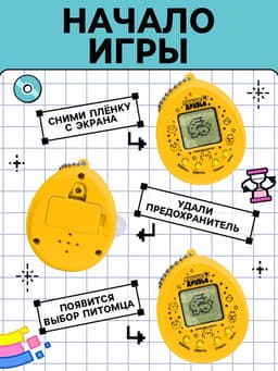 Электронная головоломка ZABIAKA «Щенок»,168 персонажей, на блистере