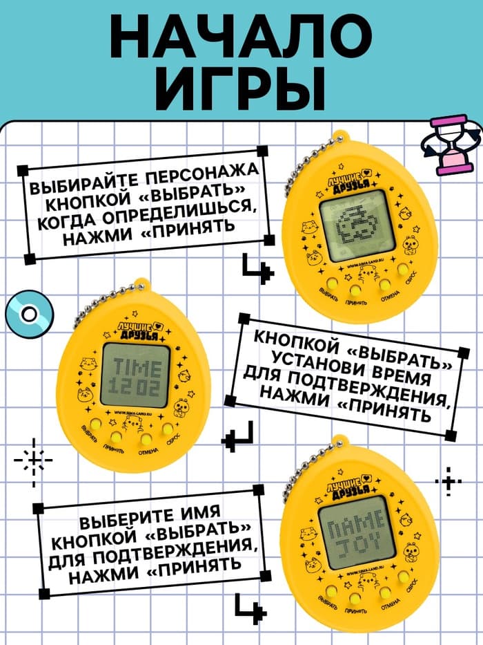 Электронная головоломка ZABIAKA «Щенок»,168 персонажей, на блистере