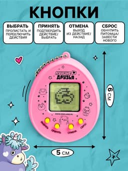 Электронная головоломка ZABIAKA «Единорожки»,168 персонажей, на блистере