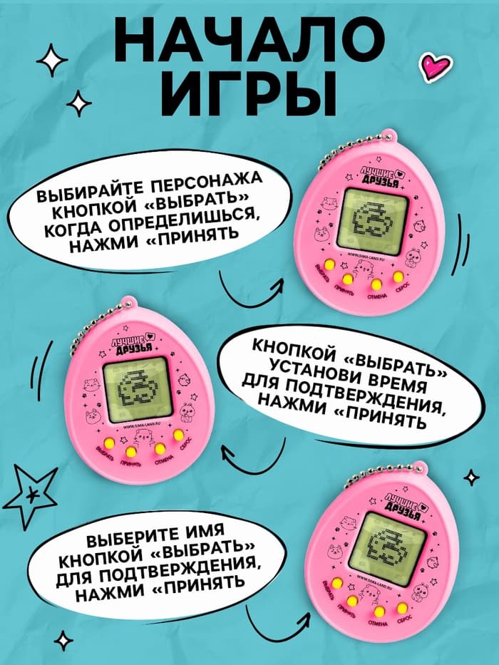 Электронная головоломка ZABIAKA «Единорожки»,168 персонажей, на блистере