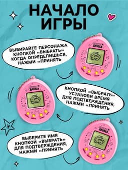 Электронная головоломка ZABIAKA «Единорожки»,168 персонажей, на блистере