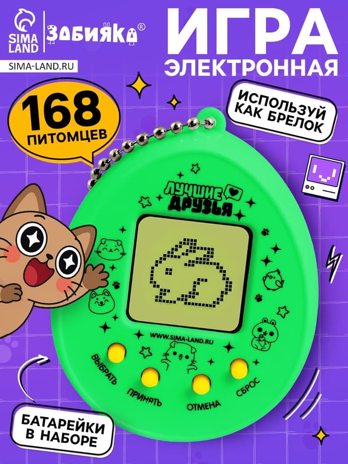 Электронная головоломка ZABIAKA «Котик»,168 персонажей, на блистере