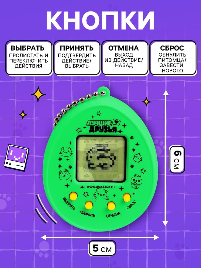 Электронная головоломка ZABIAKA «Котик»,168 персонажей, на блистере