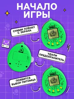 Электронная головоломка ZABIAKA «Котик»,168 персонажей, на блистере