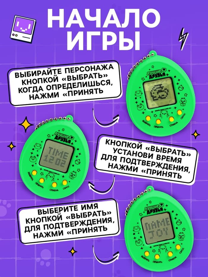 Электронная головоломка ZABIAKA «Котик»,168 персонажей, на блистере
