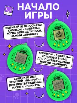 Электронная головоломка ZABIAKA «Котик»,168 персонажей, на блистере