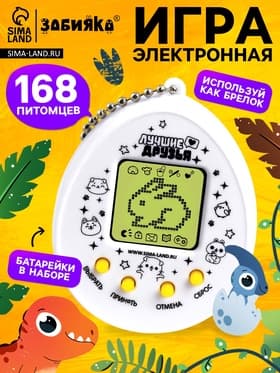 Электронная головоломка «Дино?»,168 персонажей, на блистере