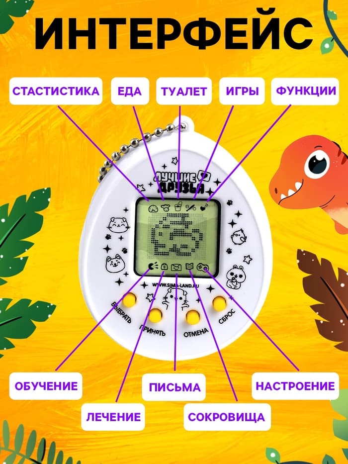 Электронная головоломка «Дино?»,168 персонажей, на блистере