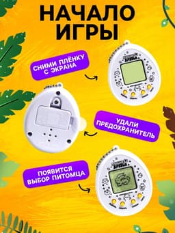 Электронная головоломка «Дино?»,168 персонажей, на блистере