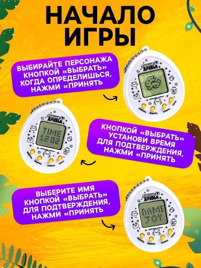 Электронная головоломка «Дино?»,168 персонажей, на блистере