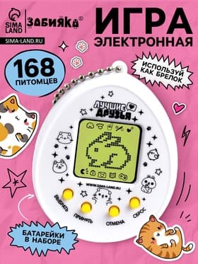 Электронная головоломка «Котики»,168 персонажей, на блистере