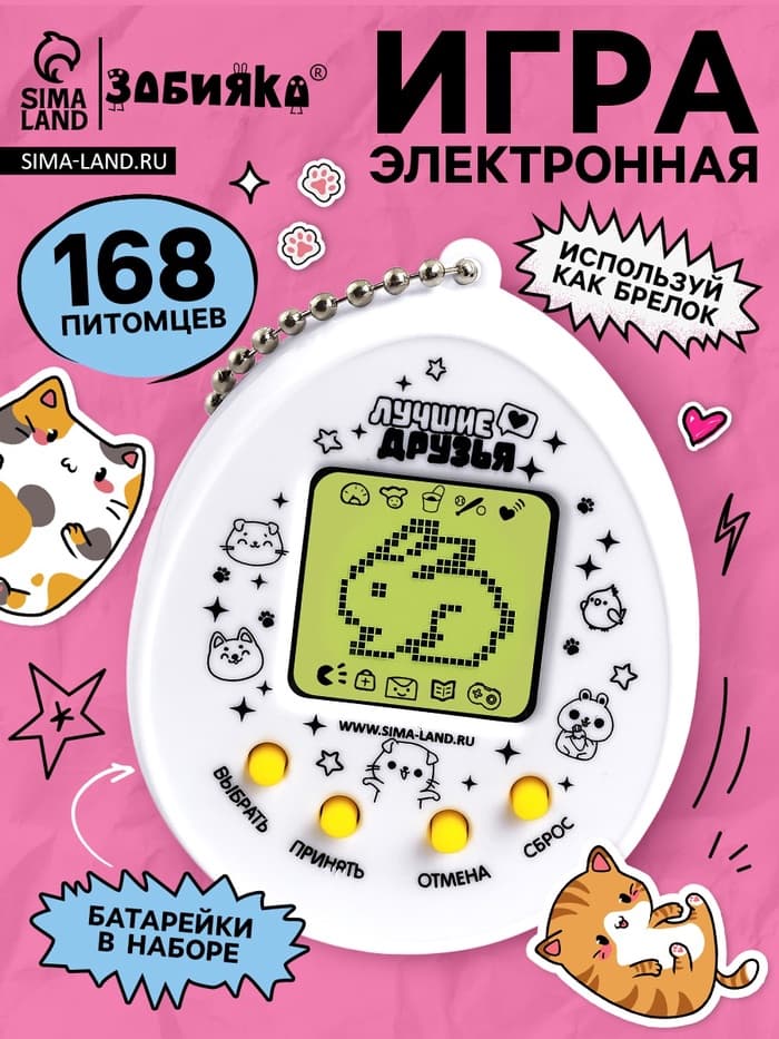 Электронная головоломка «Котики»,168 персонажей, на блистере