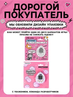Электронная головоломка «Котики»,168 персонажей, на блистере