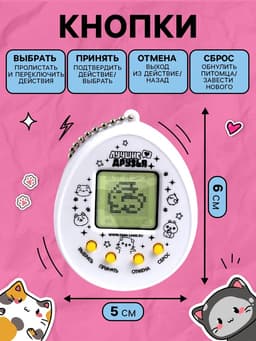 Электронная головоломка «Котики»,168 персонажей, на блистере