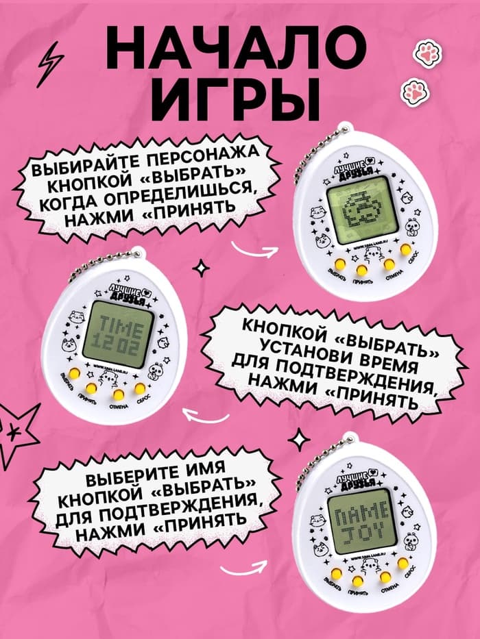 Электронная головоломка «Котики»,168 персонажей, на блистере