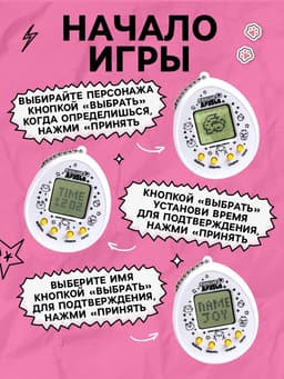 Электронная головоломка «Котики»,168 персонажей, на блистере