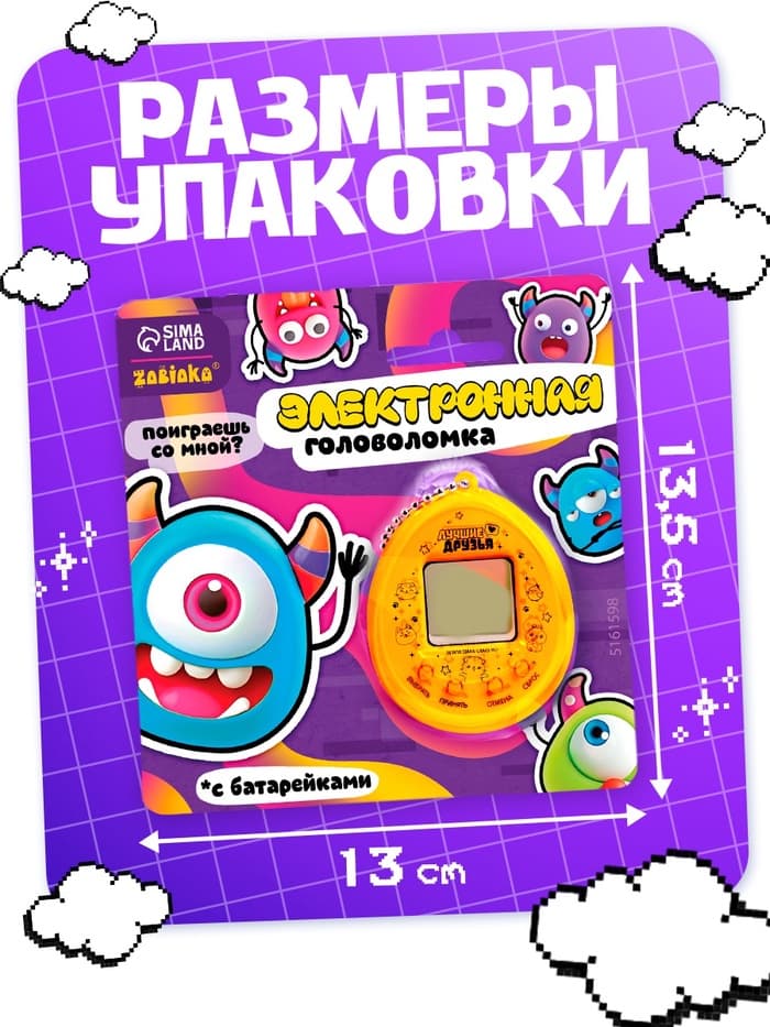 Электронная головоломка ZABIAKA «Монстрики»,168 персонажей, на блистере, МИКС