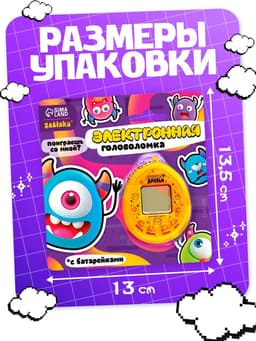 Электронная головоломка ZABIAKA «Монстрики»,168 персонажей, на блистере, МИКС