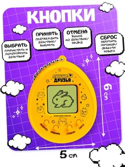 Электронная головоломка ZABIAKA «Монстрики»,168 персонажей, на блистере, МИКС