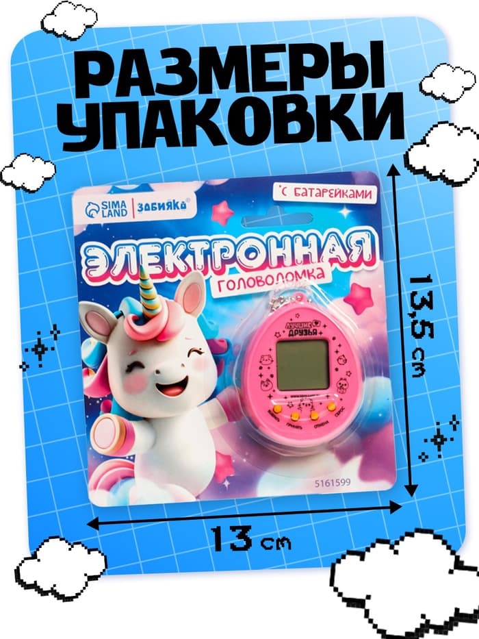 Электронная головоломка ZABIAKA «Единорог»,168 персонажей, на блистере
